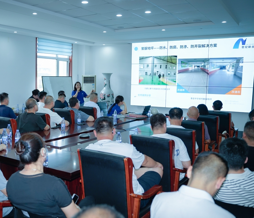 山東世紀(jì)聯(lián)合&淄博市地坪協(xié)會(huì)第二屆技術(shù)交流培訓(xùn)會(huì)